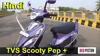 TVS scooty pep plus Walk around Review, price, mileage, top speed   red piston Full HD