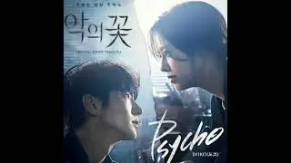 DOKO - Psycho (Flower Of Evil OST) #cokiescollection