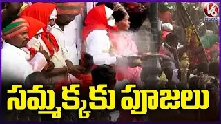 Priests Offer Prayers At Sammakka Gadde | Medaram Jatara 2026 | V6 News