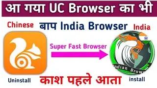 UC Browser Jaisa Indian App || China jaisa browser India ne Kiya launch Indian browser ||👈🏻👈🏻👈