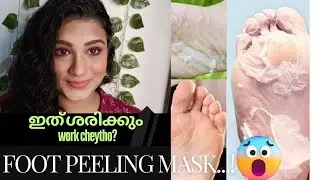 🤯👀Exfoliating foot mask try cheythalo ll review of  foot mask from Azah ll @harithaprajin #review