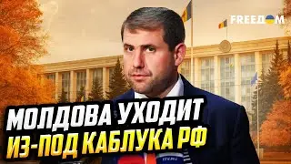РАША, ГУДБАЙ! Молдова освобождается от пророссийского влияния!