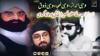 Pir Syed Shams Ud Din Gilani Mehfil