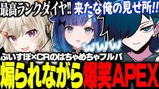 【APEX】初期APEXの世界に迷い込んだおじいちゃんとおばあちゃんフルパが面白すぎたｗｗｗ【バニラ/小森めと/紡木こかげ】