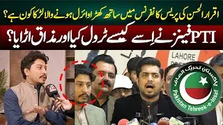 Mystery Boy at Iqrar Ul Hassan Press Conference How PTI Fans Turned Him into a Meme | Azaad Digital