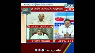 #viralpost  #odiamemes Sura Routray epic reply in kanak news || Viral post || Sasta katha