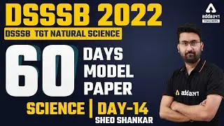 DSSSB 2022 | DSSSB TGT Natural Science | Model Paper #14