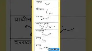 RHC Outlines | Steno video | hindi outline | Advance outline  #youtubeshorts #ytshort