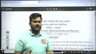 UPSSSC FOREST GUARD 709 NEW VACANCY PET CUT OFF | UPSSSC FOREST GUARD NEW SYLLABUS, CLASSES, BOOKS