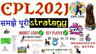 CPL 2021 Match 🏏🏆 Prediction | Carrebian Premier League | CPL Match Preview | CPL 2021 Live Match