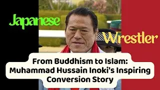 Japanese Wrestler Muhammad Hussain inoki converted to Islam  #trending #islam #islamicvideo #viral