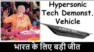 How does hypersonic technology demonstrator vehicle work | Ramjet vs Scramjet in Hindi