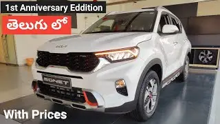 Sonet HTX Anniversary Eddition 2021 Review in Telugu ₹-14.16Lakhs ||Krrishh tutorial ||Sonet AE 2021