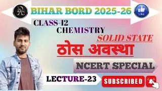 LECTURE-23 || SOLID STATE || ठोस अवस्था || CLASS-12 || ब्रैग शिद्धांत और कुछ उदाहरण ||