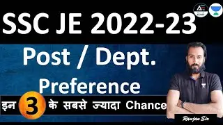 SSC JE Post/Department preference for 2022-23