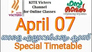 Kite Victers channel tomorrow timetable | Online class | APRIL 7 | kite Victers | SSLC Exam 2021