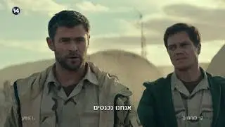 &laquo;Кавалерия&raquo; на канале yes1 и в видеотеке yesVOD