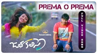 Prema O Prema Full Video Song | Jatha Kalise Video Songs | Aswin, Tejaswini | Sai Karthik