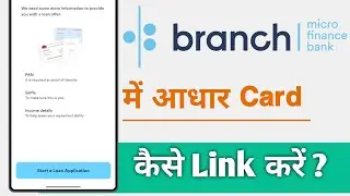Branch Loan App Me Aadhar Card Kaise Link Kare