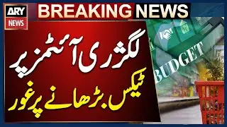 Mini Budget Alert - Govt Considers Raising Taxes on Imported Luxury Items