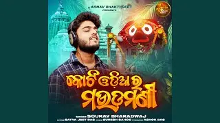 Koti Odia Ra Maudamani