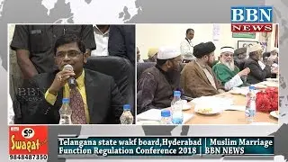 Telangana state wakf board,Hyderabad | Muslim Marriage Function Regulation Conference 2018