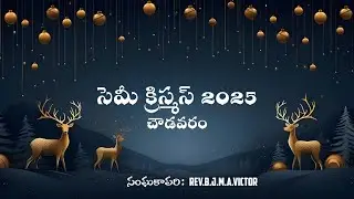 Semi christmas 2025 | part 2 | Rev.B.J.M.A.Victor | Chowdavaram Parish