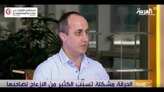أسباب وعلاج حرقة المعدة .. دكتور على عيسي أخصائي أمراض الجهاز الهضمي والكبد بمستشفى الزهراء دبي