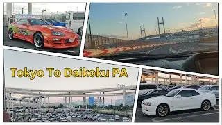 Navigate to Daikoku Parking Area | Guide on how to get there Heading South From Tokyo&rsquo;s Highway 294