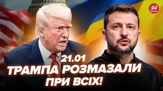 ⚡️СКАНДАЛ в ЕС: Трампа ПОСЛАЛИ С УЛЬТИМАТУМОМ! Зеленский отверг СДЕЛКУ США. УДАР ПО РФ. 21.01