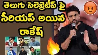 Actor Rakesh Varre Serious On TFI Celebs @ Jithender Reddy Movie Press Meet #moviethreat