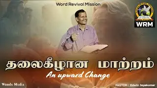 Обратное изменение||Всё в порядке ||Rev:EDWIN JAYAKUMM