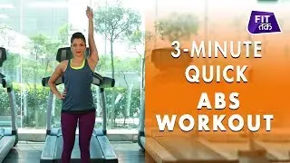 Get Abs With This 3-Minute Workout | Fit Tak