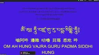 才旺诺布祖师传37