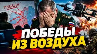 ПОБЕДЫ НА КАРТЕ, ОТСТУПЛЕНИЕ ЗА РЕКУ! РОССИЙСКИЙ ГЕНШТАБ РИСУЕТ КОТЛЫ, а генералов разносят FPV!