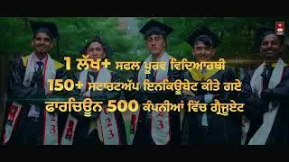 Chandigarh University - University in Punjab | CUCET 2025