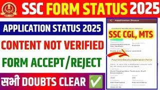 SSC Application Status 2025 ✅ SSC Content Not Verified 🔥 SSC Application Status Kaise check Kare