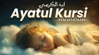 Midnight Ayatul Kursi | This Will Guide your Lost Soul | Ayatul Kursi full | Lofi Quran #ayatulkursi