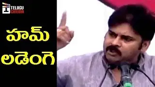 Pawan Kalyan Ultimatum to BJP Government | Jana Sena Public Meeting | Janasena Prasthanam