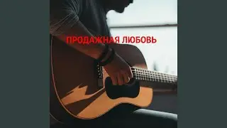 Там где вырос