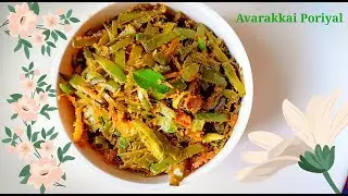 Saravana Bhavan style Avarakkai Poriyal | Broad Beans poriyal