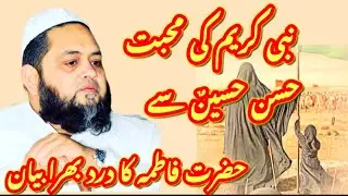 Hazrat Hasan Husain Se Piyar Nabi Ka 🥰||#viralvideo #molanaabdulhannan #muftishamailnadwi #taqreer 