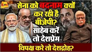 जनरल नरवणे एपीसोड पर प्रो अखिल स्वामी ने लगाई सरकार की लंका!