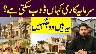 Where your investment is unsafe ? | Investors are in trouble ? bahria Town Karachi | BTK News