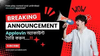 how to create applovin account || applovin account approval trick || applovin অ্যাকাউন্ট তৈরি করুন