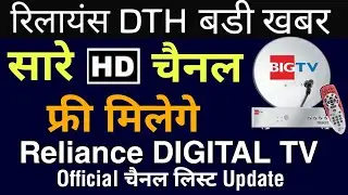 Reliance DTH TV | Big Good News All User All HD Channels Free One Year | New Channel list Update