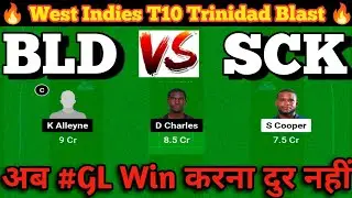 BLD vs SCK Dream11 Prediction | Bld vs Sck dream11 team | bld vs sck dream11