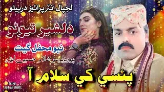 Peasy K Salam Singer Dilsher Tevno