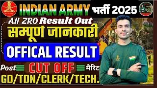 Army Final Result Out | ARO Varansi Jodhpur Final Result Out || Army Result Cut Off