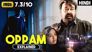 What Happens When A Blind Man Become Prime Witness For Murder ? | Mystery Movie Explained in Hindi
